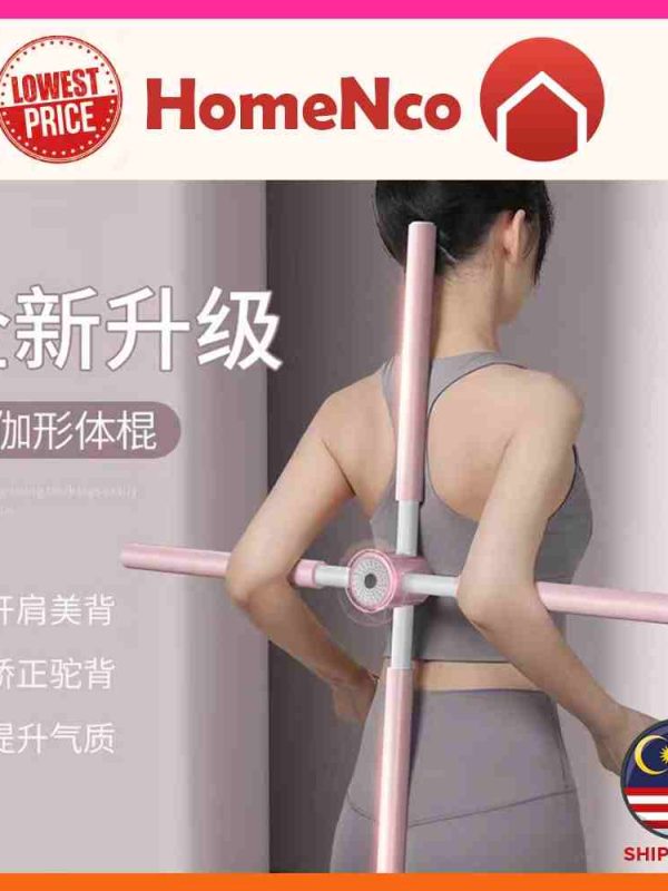 Yoga body Stretching stick Open shoulder Open back stick Correction of hunchback Standing posture correction training